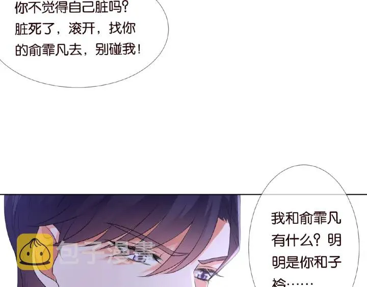 第75话 忍不住的冲动 第64页