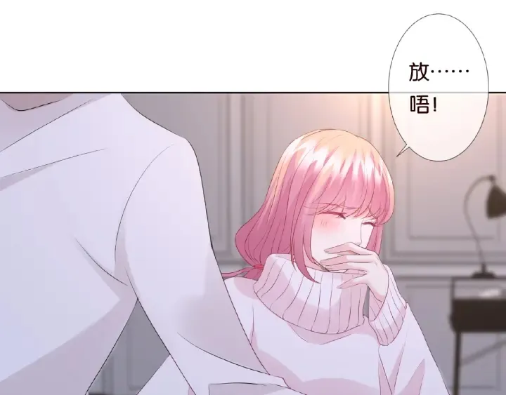 第75话 忍不住的冲动 第66页
