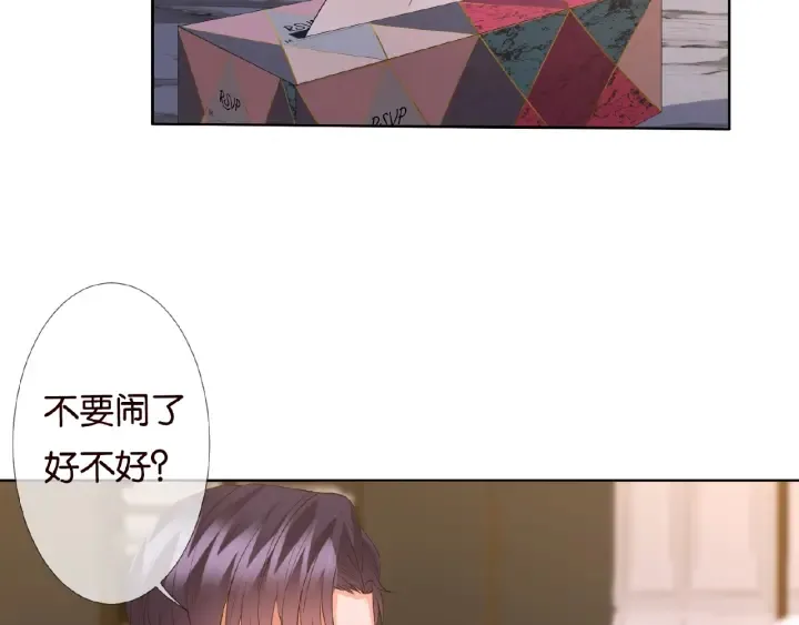 第75话 忍不住的冲动 第68页