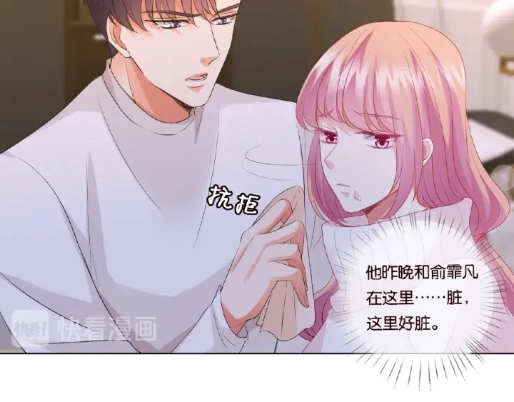 第75话 忍不住的冲动 第69页