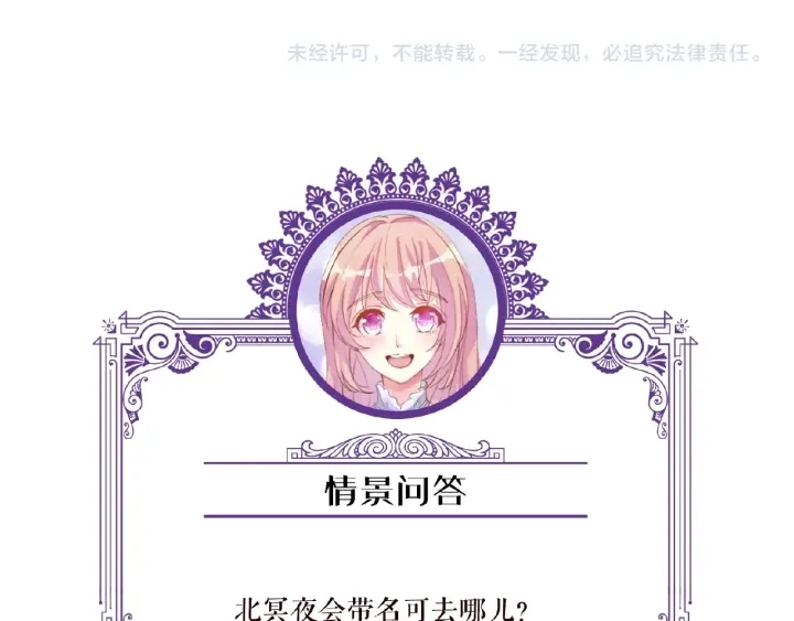 第75话 忍不住的冲动 第73页