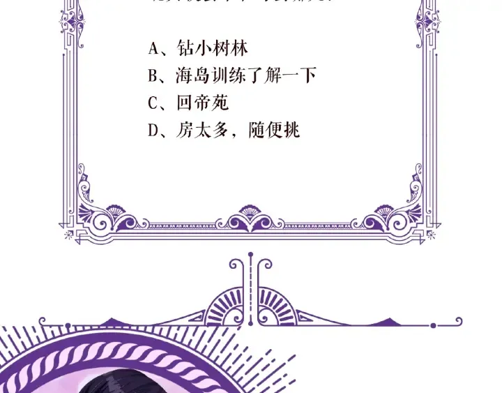 第75话 忍不住的冲动 第74页