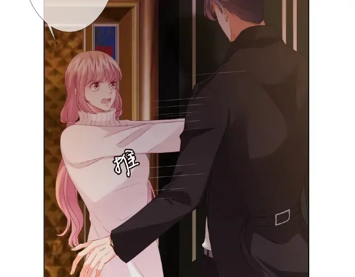 第74话 声色暧昧，真心莫辨 第10页