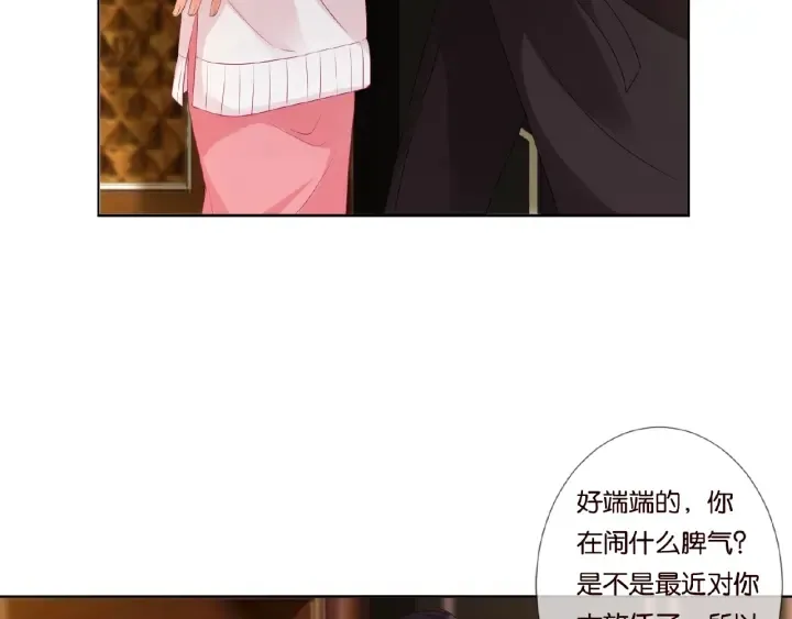 第74话 声色暧昧，真心莫辨 第11页