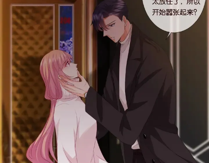 第74话 声色暧昧，真心莫辨 第12页