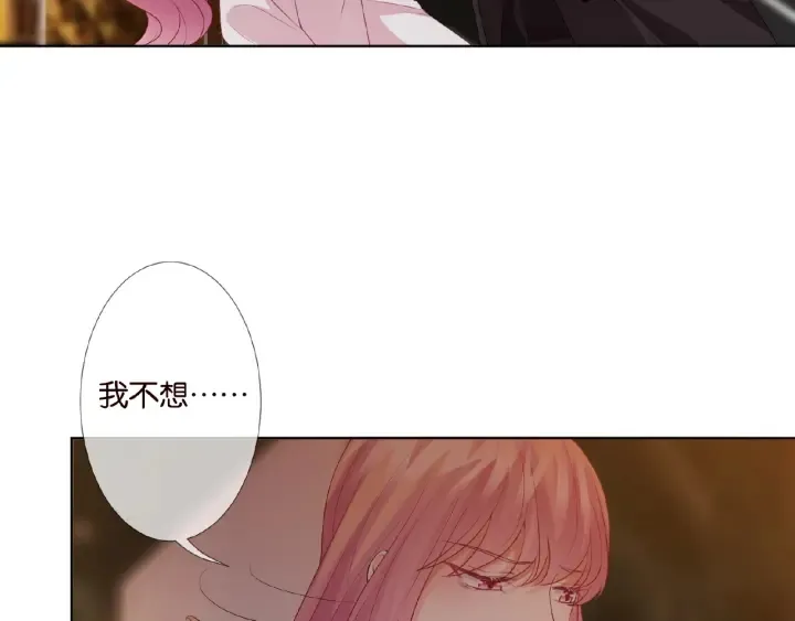 第74话 声色暧昧，真心莫辨 第13页