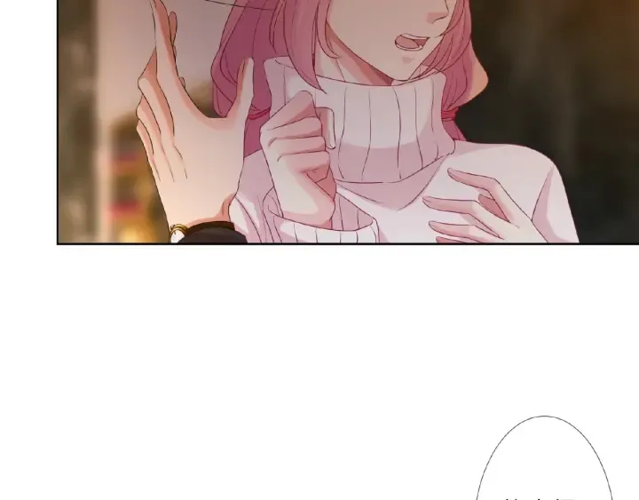 第74话 声色暧昧，真心莫辨 第14页