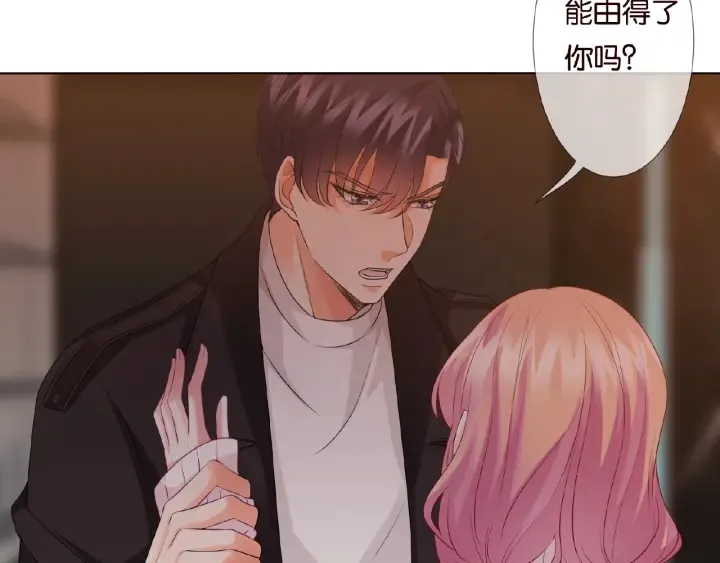 第74话 声色暧昧，真心莫辨 第15页