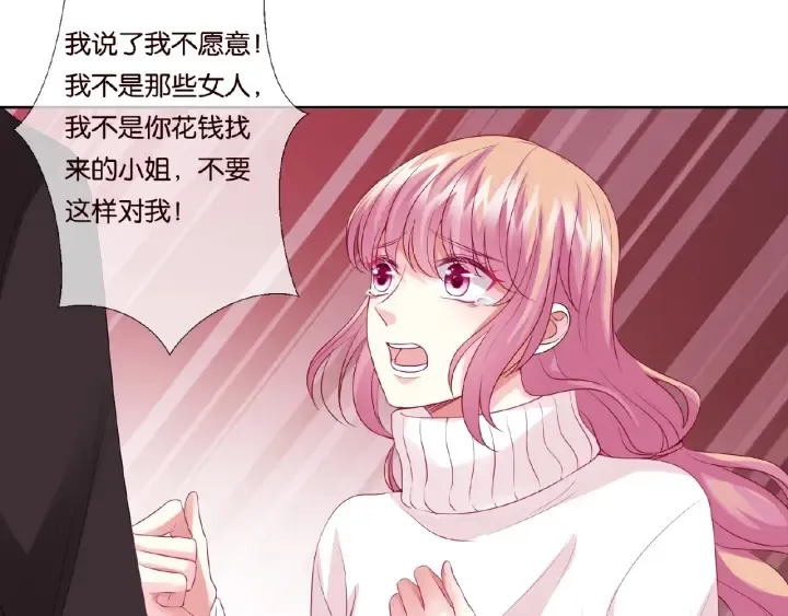 第74话 声色暧昧，真心莫辨 第18页