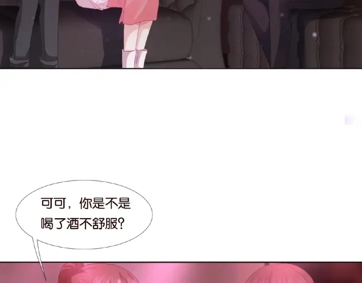 第74话 声色暧昧，真心莫辨 第26页
