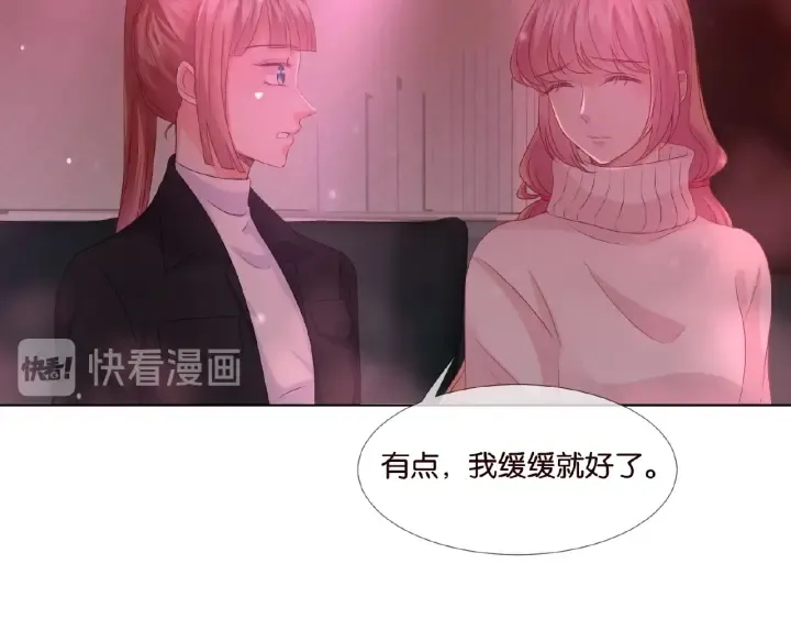 第74话 声色暧昧，真心莫辨 第27页