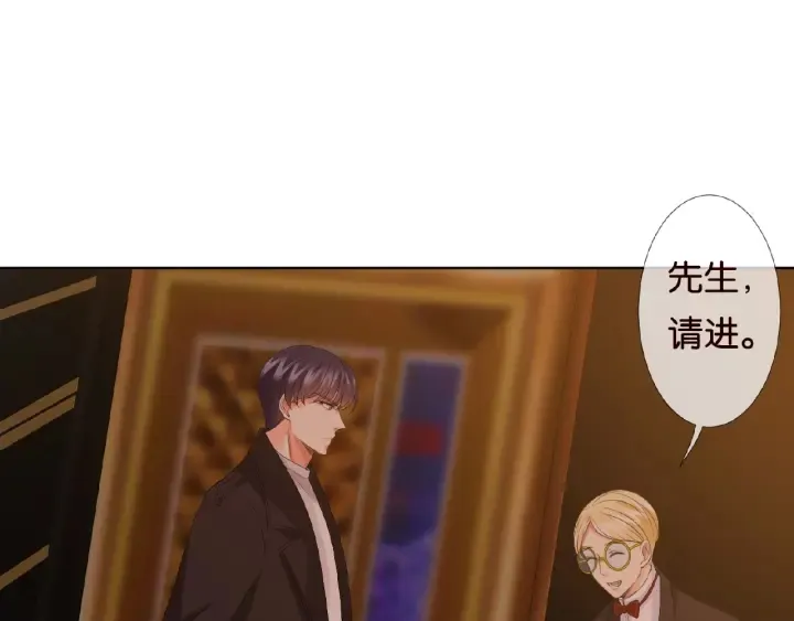 第74话 声色暧昧，真心莫辨 第30页