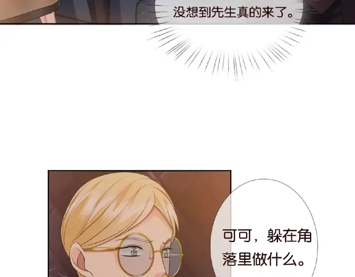 第74话 声色暧昧，真心莫辨 第36页