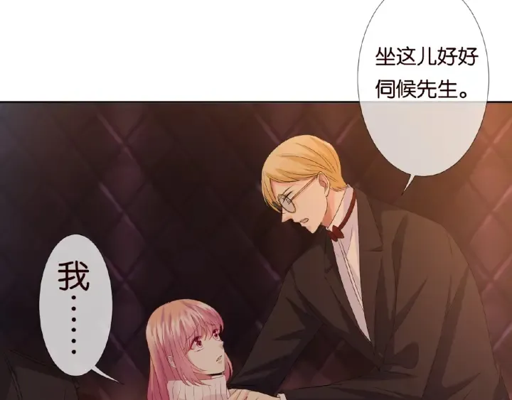 第74话 声色暧昧，真心莫辨 第38页