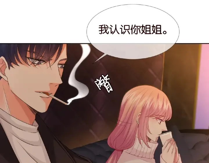 第74话 声色暧昧，真心莫辨 第43页