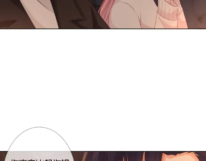 第74话 声色暧昧，真心莫辨 第44页