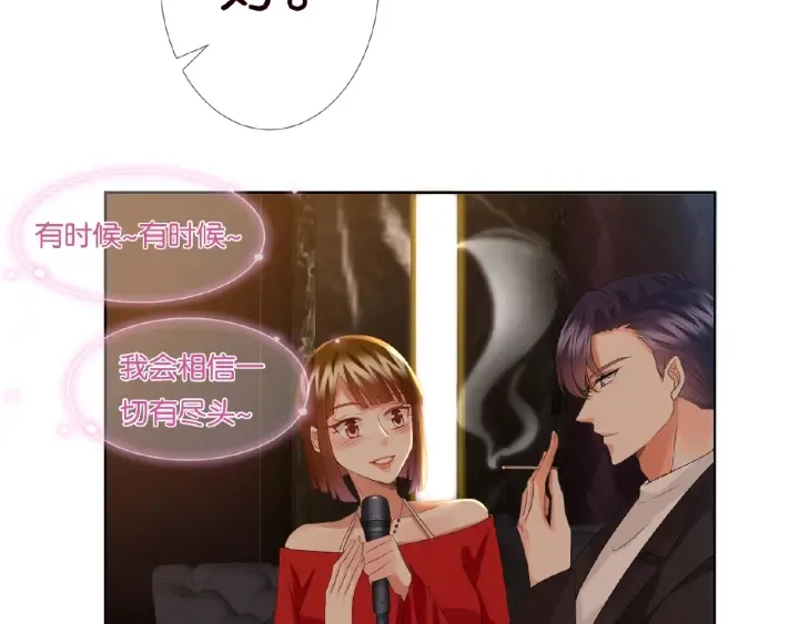 第74话 声色暧昧，真心莫辨 第46页