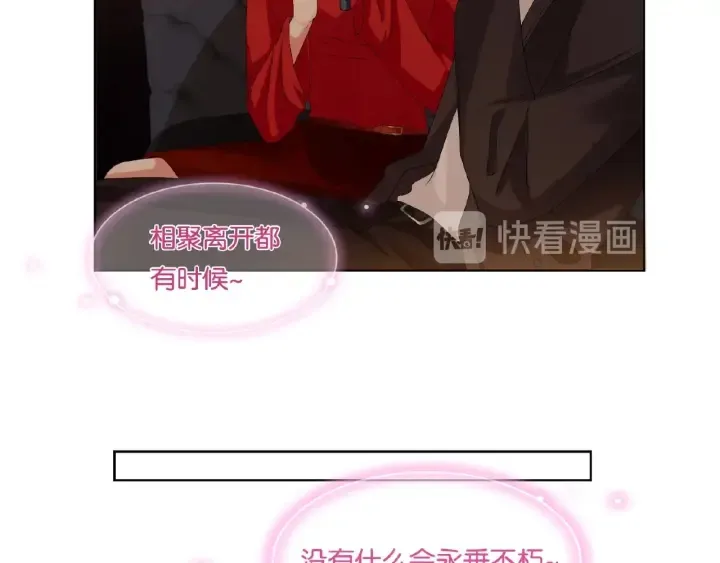 第74话 声色暧昧，真心莫辨 第47页