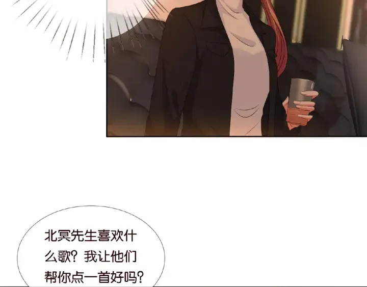第74话 声色暧昧，真心莫辨 第49页