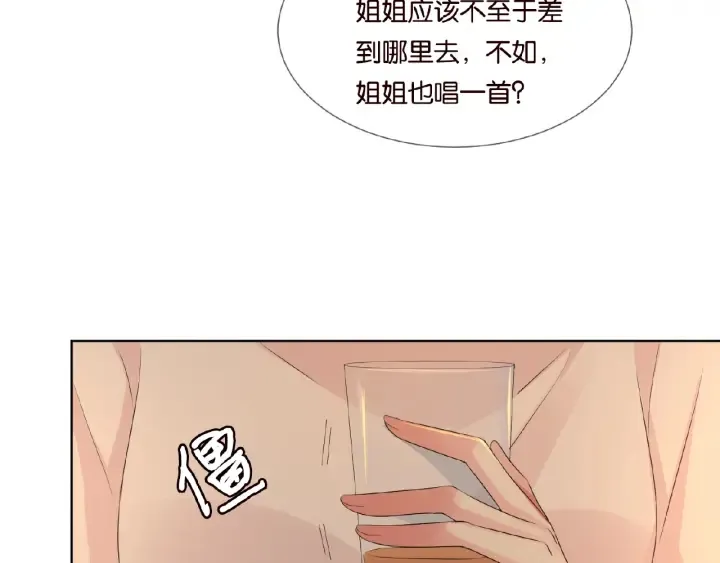 第74话 声色暧昧，真心莫辨 第51页
