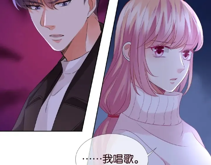 第74话 声色暧昧，真心莫辨 第53页