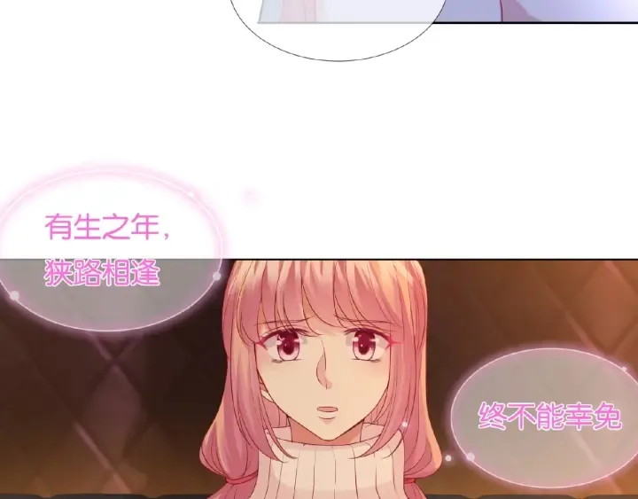 第74话 声色暧昧，真心莫辨 第54页