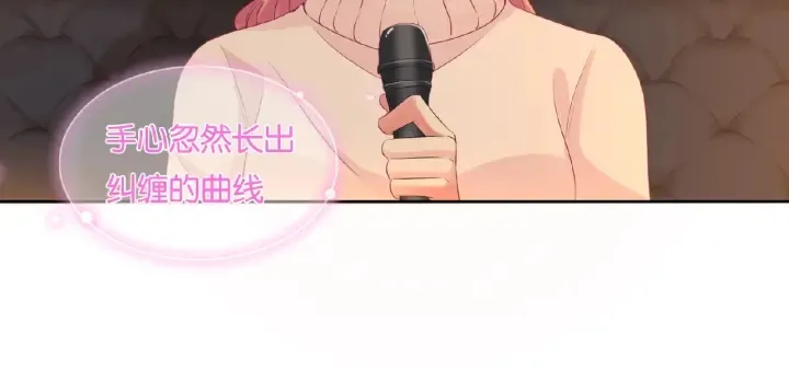 第74话 声色暧昧，真心莫辨 第55页