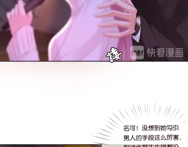 第74话 声色暧昧，真心莫辨 第57页