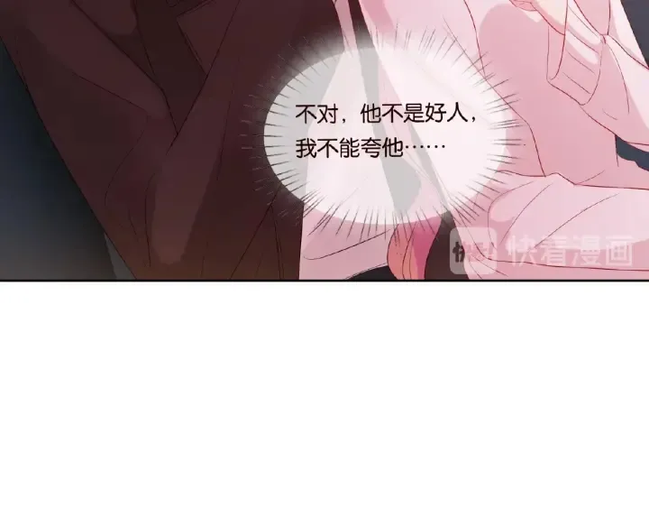 第74话 声色暧昧，真心莫辨 第65页