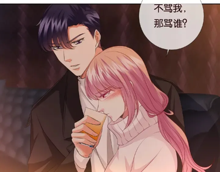 第74话 声色暧昧，真心莫辨 第71页