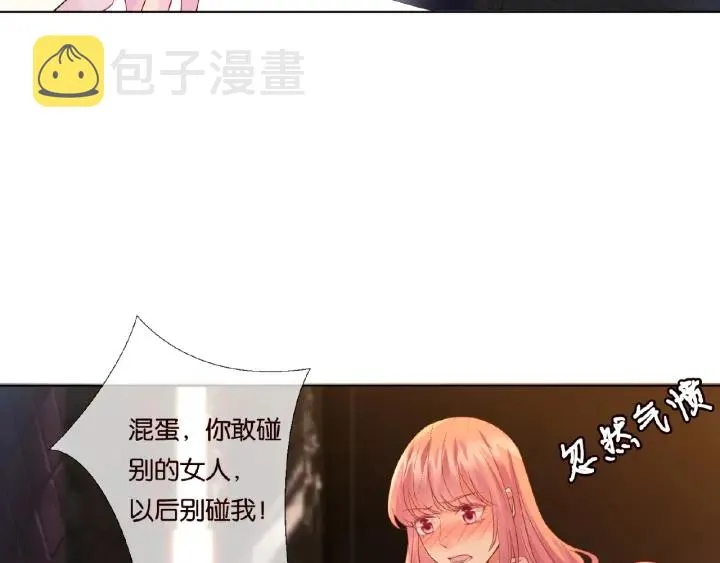 第74话 声色暧昧，真心莫辨 第77页
