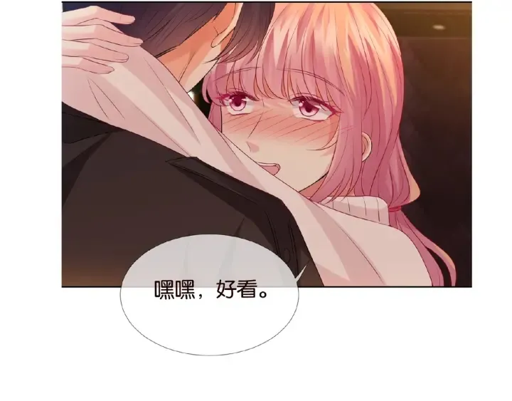 第74话 声色暧昧，真心莫辨 第84页