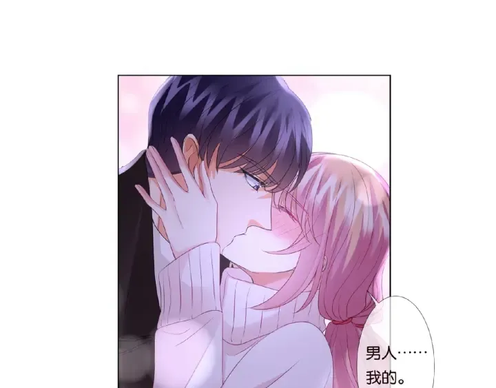 第74话 声色暧昧，真心莫辨 第85页