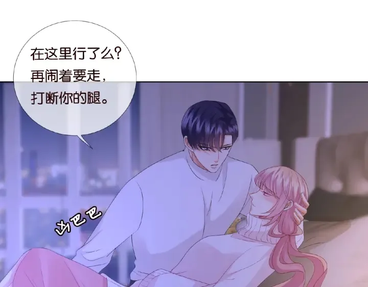 第76话 一夜荒唐 第5页