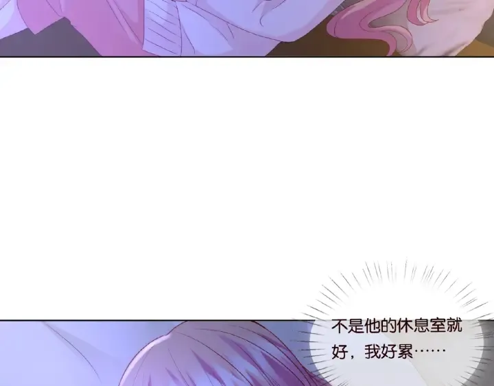 第76话 一夜荒唐 第6页