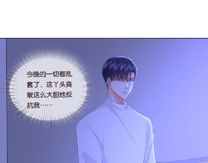 第76话 一夜荒唐 第8页