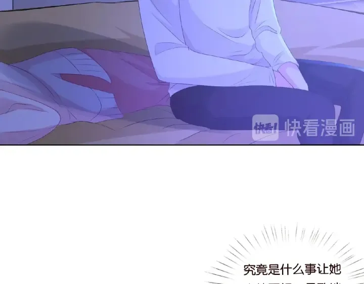 第76话 一夜荒唐 第9页