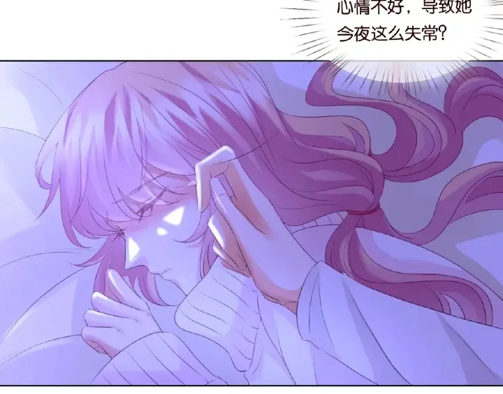 第76话 一夜荒唐 第10页