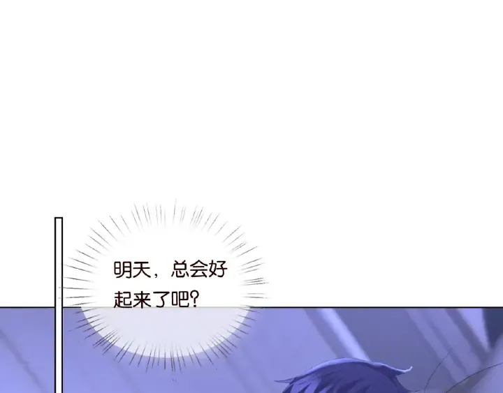 第76话 一夜荒唐 第11页