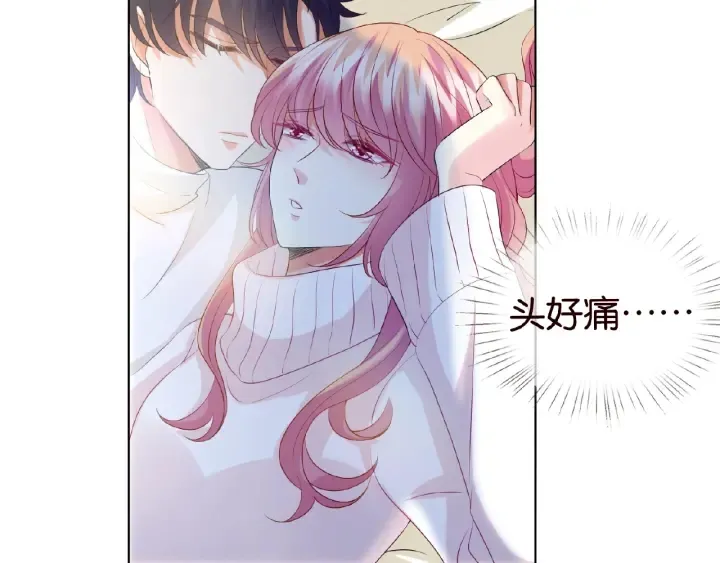 第76话 一夜荒唐 第16页