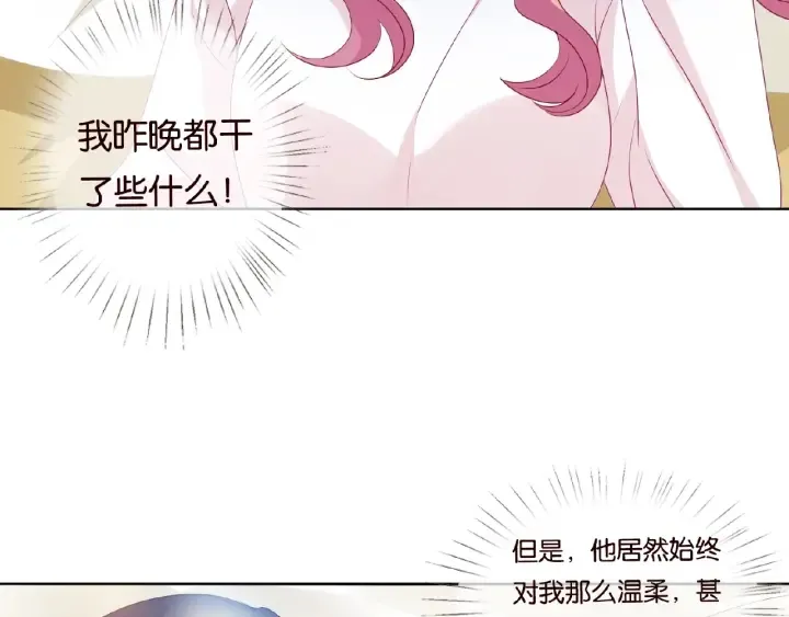第76话 一夜荒唐 第19页