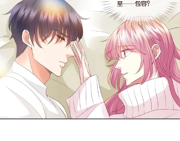 第76话 一夜荒唐 第20页