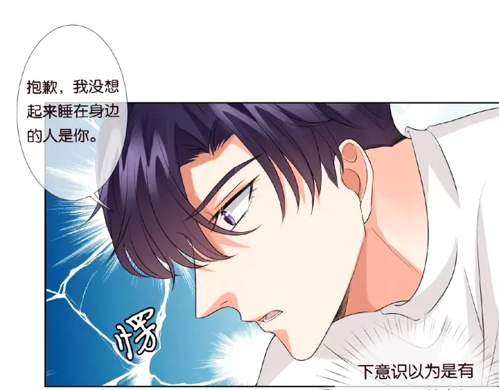 第76话 一夜荒唐 第24页