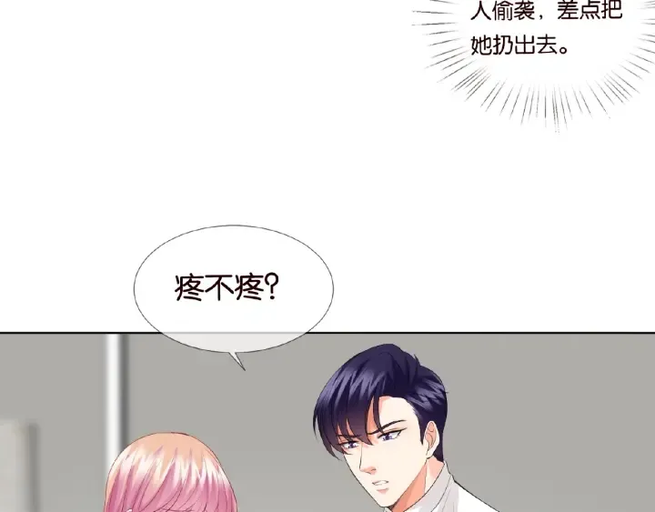 第76话 一夜荒唐 第25页