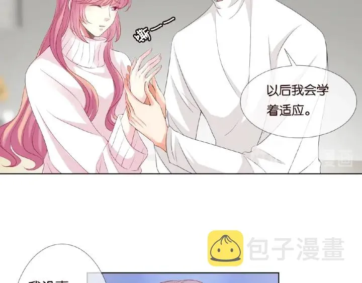 第76话 一夜荒唐 第26页