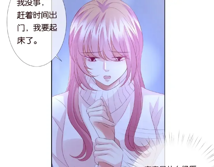 第76话 一夜荒唐 第27页