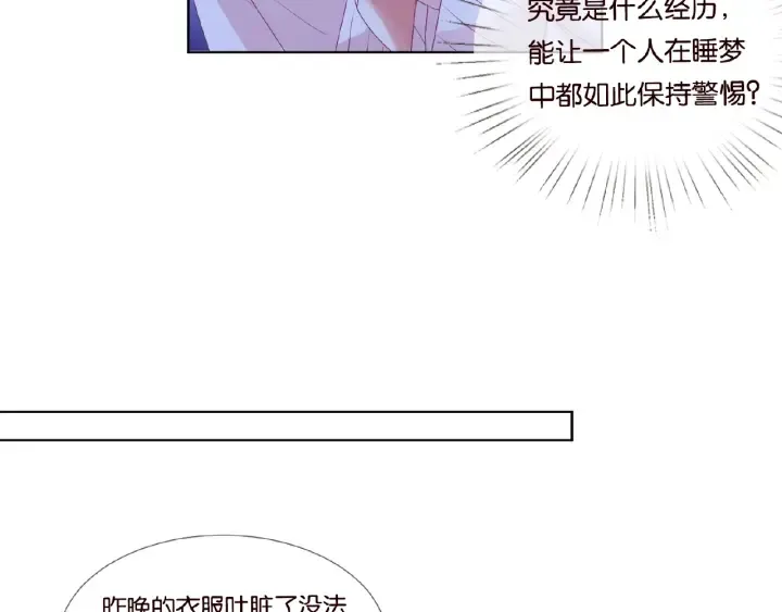 第76话 一夜荒唐 第28页