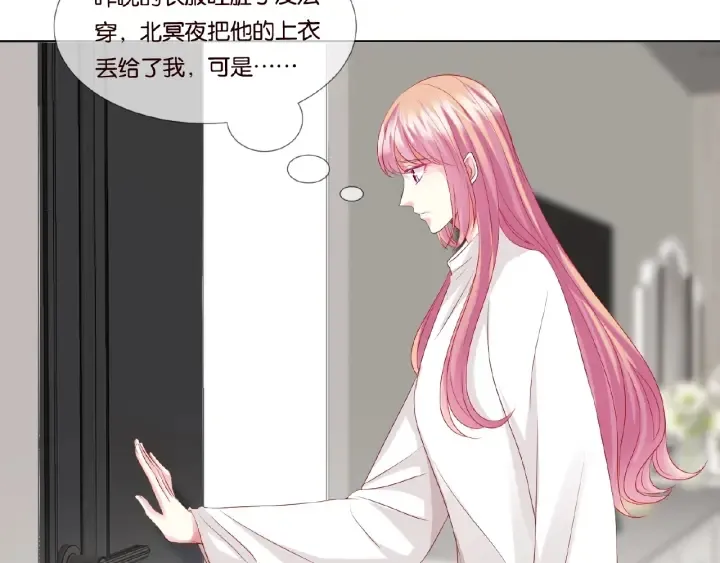 第76话 一夜荒唐 第29页