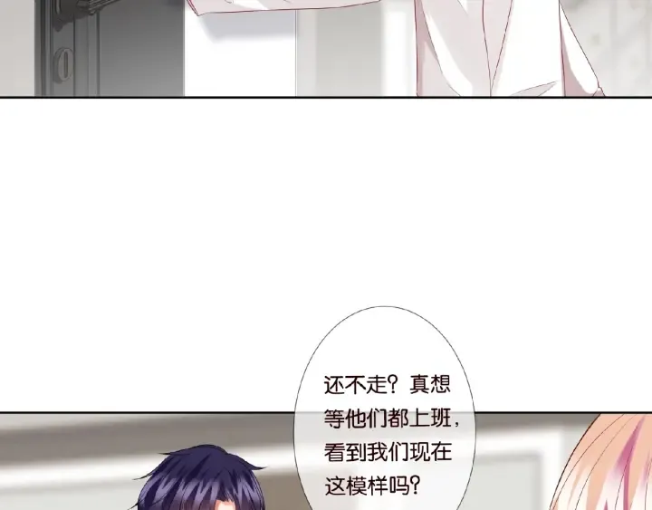 第76话 一夜荒唐 第30页