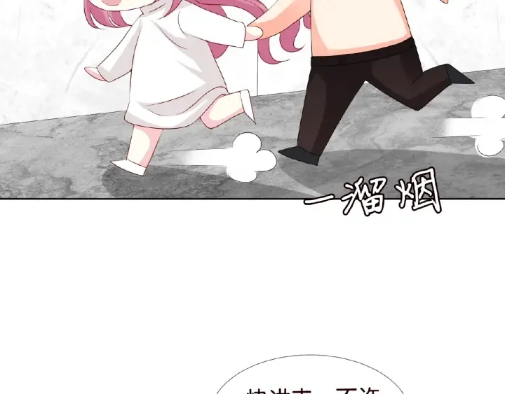 第76话 一夜荒唐 第35页